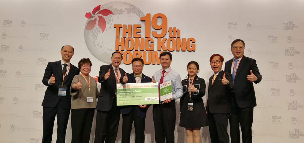 The 19th Hong Kong Forum 2018