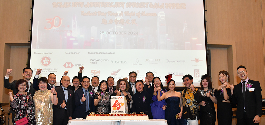 Hong Kong Singapore Business Association (新加坡香港商會)